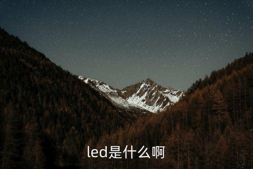 二極管英文，二極管用什么字母表示