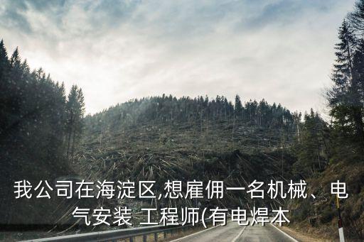 自動(dòng)化專業(yè)安裝工程師招聘,plc自動(dòng)化工程師招聘