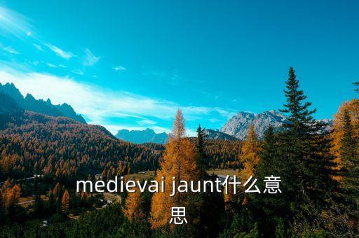 medievai jaunt什么意思