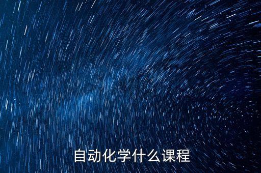 自動(dòng)化專業(yè)宣傳片免費(fèi)