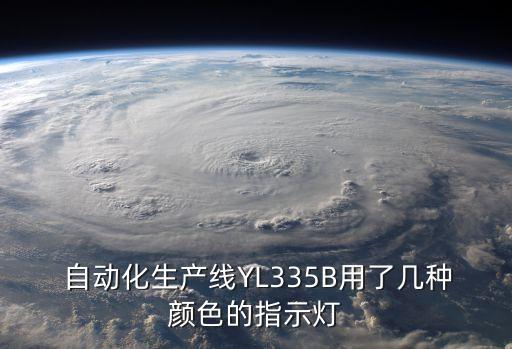 自動化設(shè)備的按鈕顏色