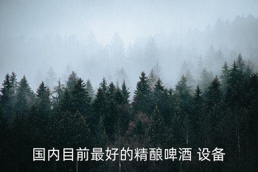 發(fā)酵設(shè)備和自動化控制系統(tǒng),對于一臺設(shè)備自動化的具體控制系統(tǒng)