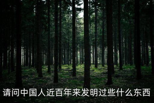 中國古代機器人有哪些,中國古代有哪些黑科技?