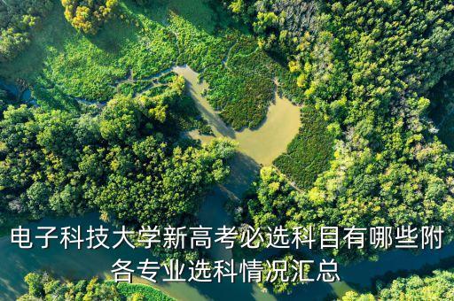 電氣自動(dòng)化類選考科目要求,電氣自動(dòng)化自考考科考試科目?