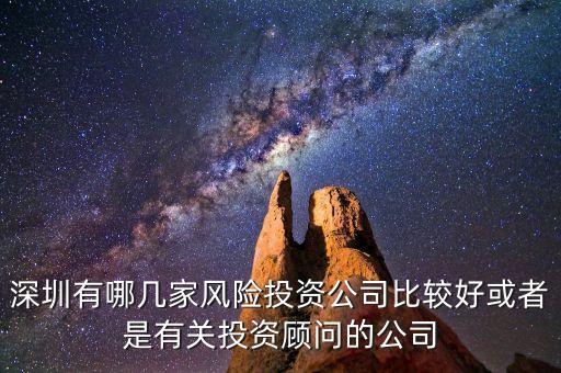 達(dá)晨創(chuàng)投,電廣傳媒 達(dá)晨創(chuàng)投