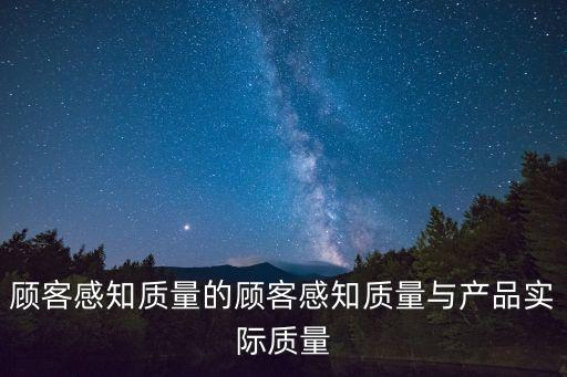 實(shí)際產(chǎn)品,實(shí)際工作中產(chǎn)品成本是指與實(shí)際生產(chǎn)產(chǎn)品配方不一致