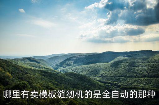附近專業(yè)自動(dòng)化臺(tái)板