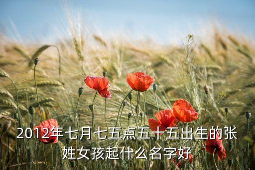 張巧云，張巧云這個名子能得多少分大伙幫忙算一下