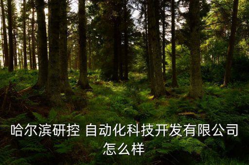 黑龍江自動化全套設(shè)備廠家,自動化養(yǎng)蠶全套設(shè)備價格