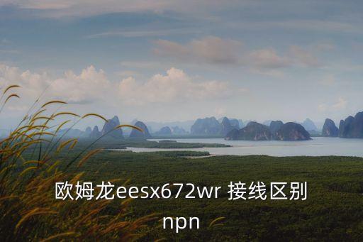 自動(dòng)化設(shè)備輸出接線圖,非標(biāo)自動(dòng)化設(shè)備接線視頻