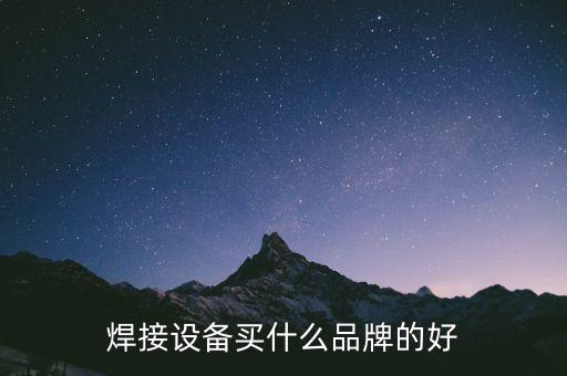 機殼碰焊自動化設備廠家,自動噴涂設備廠家供應制香機械設備