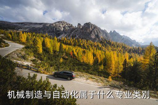 自動化所學專業(yè)類型,自動化專業(yè)是怎么一回事