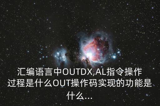 TASM,匯編器對符號地址處理的問題是一樣的