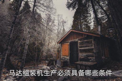 自動(dòng)化設(shè)備組裝難嗎,電氣自動(dòng)化設(shè)備安裝與維修