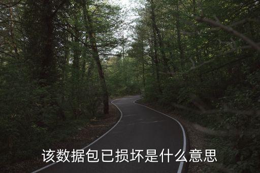 數(shù)據(jù)包還原網(wǎng)頁(yè),網(wǎng)絡(luò)數(shù)據(jù)包怎么發(fā)?