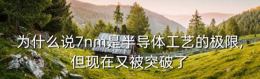 7nm光刻機,比亞迪研發(fā)7nm芯片和7nm光刻機一文看懂