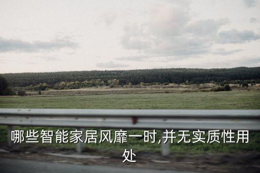 智能筷子自動化設備,一次性筷子生產(chǎn)設備多少錢一臺?