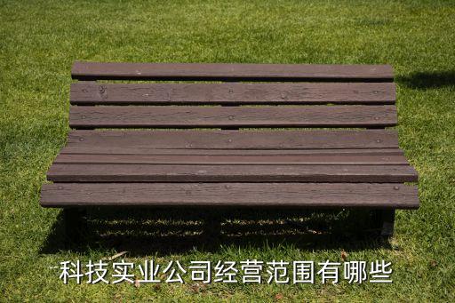 皮革產(chǎn)品工業(yè)自動(dòng)化設(shè)備,工業(yè)自動(dòng)化設(shè)備都有哪些?