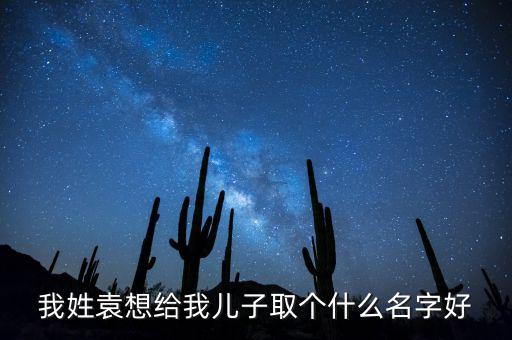 袁皓，電視劇里有個男主叫牛云但女主叫他飛白的是什么電視