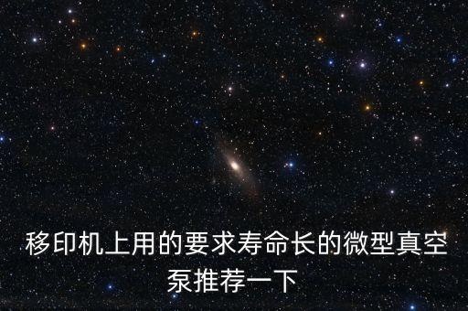 醫(yī)療自動化移印設(shè)備,醫(yī)療行業(yè)非標(biāo)自動化設(shè)備