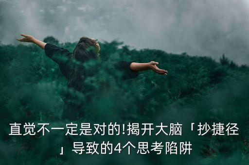 直覺數(shù)據(jù)化,數(shù)據(jù)化abc第一步