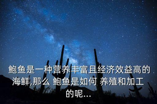 自動化鮑魚養(yǎng)殖設(shè)備,鵪鶉全自動化養(yǎng)殖設(shè)備 原創(chuàng)視頻