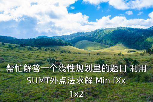 sumt，由sumt組成的單詞是什么