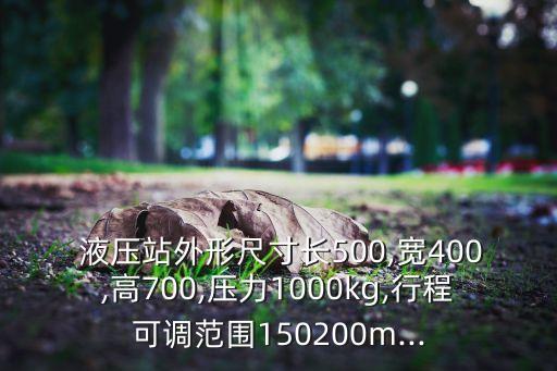 液壓站自動化設備標配