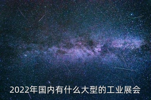 自動化設(shè)備展會天津,天津漁具展銷會2023年地址在哪里?