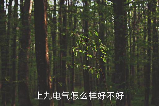 青州電氣自動化招聘,電氣自動化技術(shù)?？粕蜆I(yè)前景好嗎?