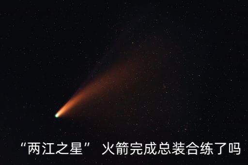 火箭艙段鉚接自動化設(shè)備