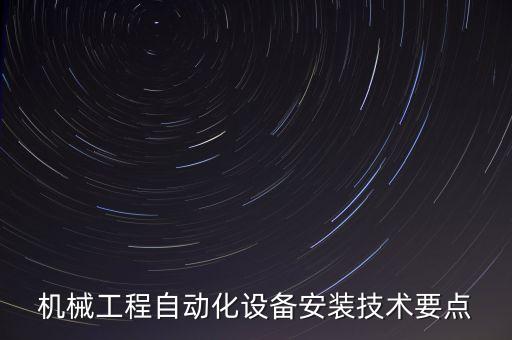 企業(yè)自動(dòng)化設(shè)備培訓(xùn),低成本自動(dòng)化培訓(xùn)?