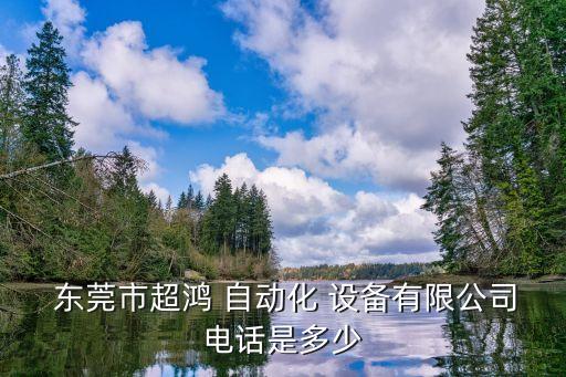 東莞自動化設(shè)備pcba供應商