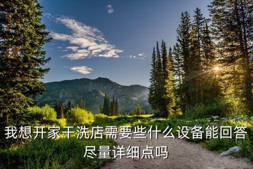 服裝整燙自動化設備,服裝設備基礎知識、服裝裁剪與縫紉設備
