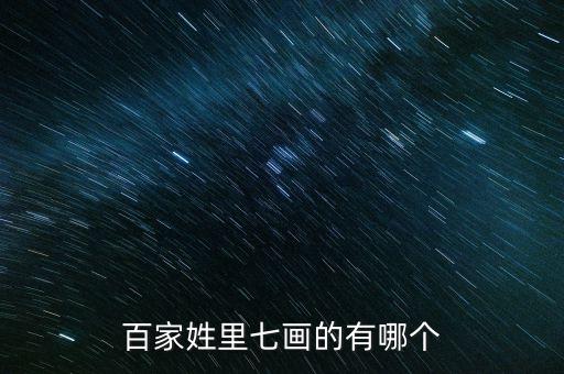 何蘇，姓何帶草字頭女孩名字