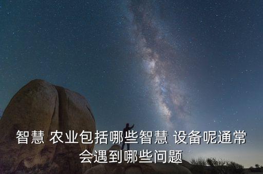 農(nóng)業(yè)育苗自動化設(shè)備有哪些