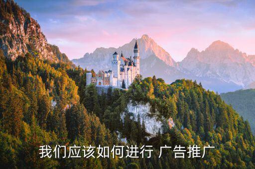 廣告?zhèn)鞑ミ^程數(shù)據(jù)分析