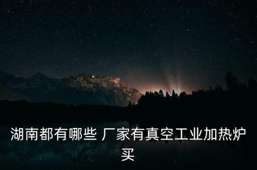 燒結(jié)爐自動化設(shè)備廠家電話