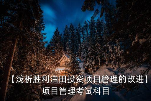 勝利油田自動(dòng)化設(shè)備創(chuàng)新,勝利油田改制企業(yè)序號(hào)企業(yè)名單出爐