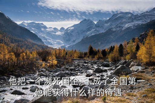 干成,干部如何發(fā)現(xiàn)想干事的干部