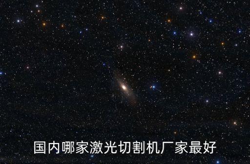 自動化切割設備定制,非標自動化設備設什么意思?
