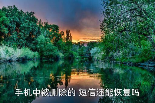 360找回數(shù)據(jù)短信怎么用,以前的360云盤數(shù)據(jù)怎么找回