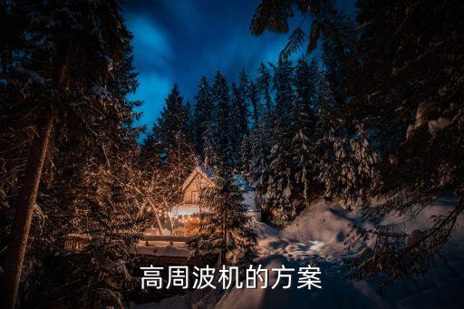 放紙板高頻機(jī)自動(dòng)化設(shè)備