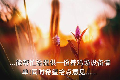 黑龍江自動化層疊式雞籠設(shè)備批發(fā)