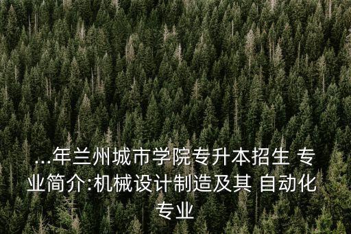 自動化專業(yè)的職業(yè)素養(yǎng),電氣工程及其自動化職業(yè)素養(yǎng)提升