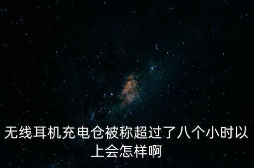耳機(jī)倉(cāng)，airpods可以放在別的充電盒