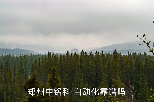 鄭州市智能自動化有限公司,華晟智能自動化設備有限公司
