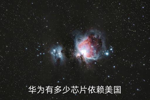 華為美國，為什么美國亞馬遜 華為手機(jī)