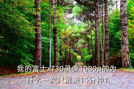 xt30，富士XT30能夠與Capture One連接嗎