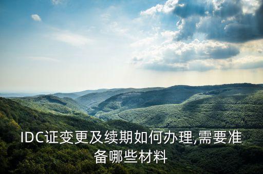 互聯(lián)網(wǎng)數(shù)據(jù)中心 申請表,hao.199it互聯(lián)網(wǎng)數(shù)據(jù)中心